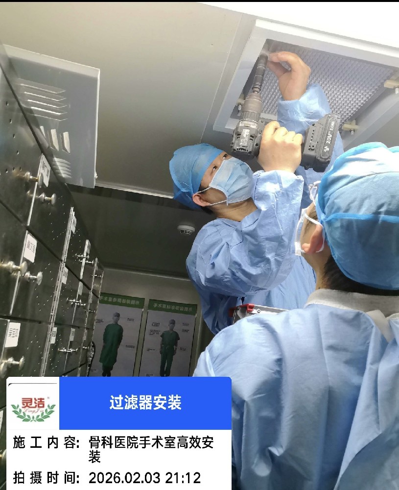 對(duì)標(biāo) ISO 14644 全球標(biāo)準(zhǔn)｜靈潔空氣過(guò)濾器，高端制造潔凈基石守護(hù)者