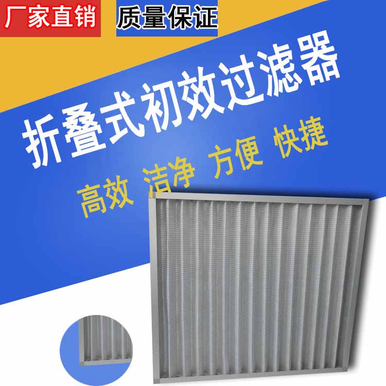 初效過(guò)濾器與粗效空氣過(guò)濾器維護(hù)保養(yǎng)(2019年新版)