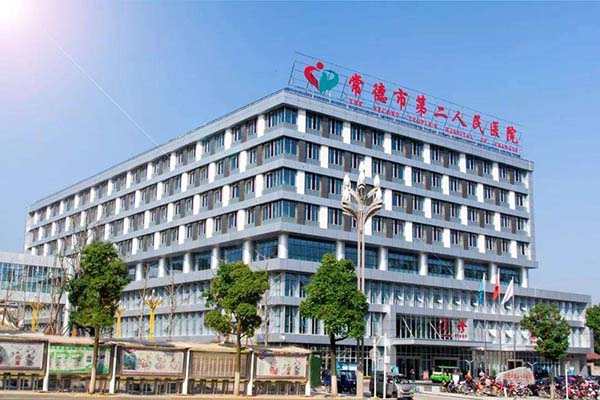 恭喜我司為常德市第二人民醫(yī)院層流系統(tǒng)初效過(guò)濾器、中效過(guò)濾器、高效過(guò)濾器濾網(wǎng)更換完畢